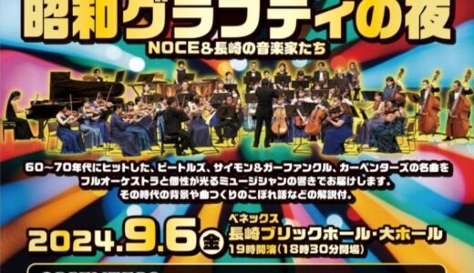 洋楽ポップスヒット曲集　60s－70s 昭和グラフティの夜