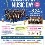 TSUSHIMA  MUSICDAY